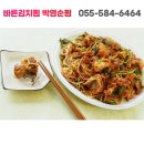 박영순찜 전문점 이미지