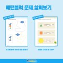 패턴스쿨 이미지