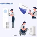 베스트PC | 대구 중구 동인동 에어컨 청소 예약 방법 및 비용 총정리