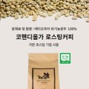 코핸디