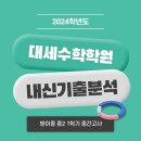 방이중학교(내) 이미지