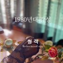 월화엔 독채펜션 이미지