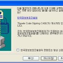 ntsys.exe, ntkros.dll 삭제하기 이미지