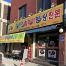 오정로 | 대전 오정동 맛집 '임해조볼테기찜탕전문 오정동 본점' 솔직 후기! 해장 제대로 되는 볼테기탕