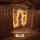엠스파 | 일산찜질방 엠스파 후기 | 키즈존·사우나·치맥까지 가족 만족 200%