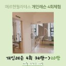 메르헨필라테스