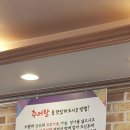 휴음가마솥추어탕