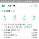 시루다방 이미지