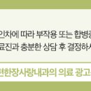 더편한장사랑내과의원 이미지