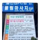 서울바른정형외과의원 이미지