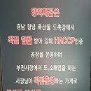 창녕축산물공판장 | 수영양곱창맛집 양의제곱 가성비 한우모듬구이 미니곱창전골 특양볶음밥 후기