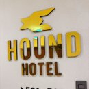 하운드호텔 대구성서 | 대구 달서구 호텔 추천, 하운드호텔 대구성서 스타일러와 완벽 방음 후기