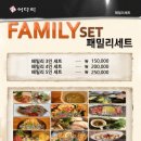 어다리횟집 발산점 이미지