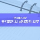 세무법인내일 이미지