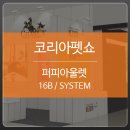 퍼피아울렛코리아 네이버블로그