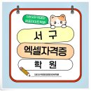 쉽게 배우는 Microsoft 365 - PowerPoint | 서구엑셀자격증학원 :: 취업 취준 이직 필수 자격증 공부