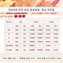 대호농장 이미지