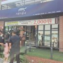 거북이동네 부산정관점 이미지