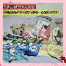 이마트 건대자양 아가방 | 건대 몰리스펫샵 이마트자양점 50%할인까지 강아지간식 득템 내돈내산 후기