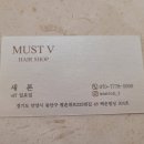 머스트브이 이미지