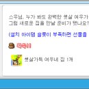 여우스타일