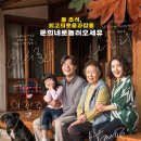 두원카센타 | 소재는 색다르지만 왠지 쫌 불편해? 영화 오!문희 정보