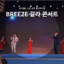 경주월드 시즌 공연 &lt; 올댓뮤지컬 &gt;브리즈 뮤지컬 컴퍼니 어디든 달려갑니다!