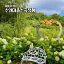 갈산면 동산마을회관 | 경남 김해 수국 명소 가볼만한곳 수안 마을 소등껄 수국 정원