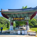 괴진 | 진도 첨찰산(섬&amp;산100인증) 여름 산행후기(쌍계사-아리랑비)
