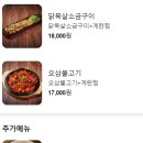 맛똥삼 부산전포점 이미지