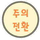 이안언어심리발달센터 이미지