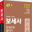 시대에듀