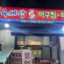 한사랑헬스사우나 이미지