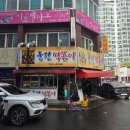 궁전투 | 대구 3대 떡볶이 맛집 현지인들이 선택한 신천궁전떡볶이