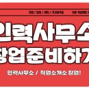 성진인력직업소개소 이미지