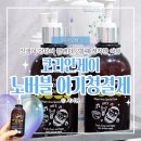 노*균 | 아기 엉덩이 클렌저 꼭 필요할까? 노버블 아기청결제 신생아 사용시기 방법 후기