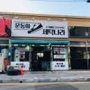 운동화세탁나라 이미지