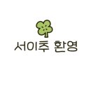 신동아공업사전기차AS쎈타 이미지