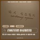 월평역 2번출구(육교밑) | [후기]화성병점동탄 리베리의원 추천 후기