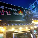 하대동245 이미지