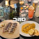 전주 효자동 맛집 그리다 이자카야 제대로 즐긴 후기