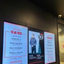 경인교대입구B | 계양구 작전역 스포닷 작전동 스포닷 헬스 무료개방 방문 후기