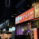 롯데프레시 수원우만점