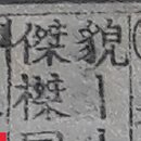 하왕 이미지