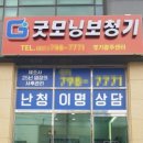 굿모닝보청기 광주센터 이미지