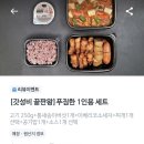 충선로24번길 | [배달] 고기혁명 부평점 갓성비 끝판왕 푸짐한 1인용 세트후기