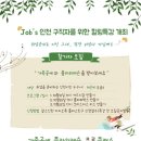 스터디잡스