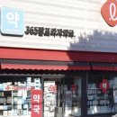 팜프라자 약국 이미지