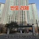 반포정공인중개사사무소 이미지