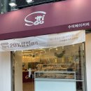 sootti 수띠 이미지